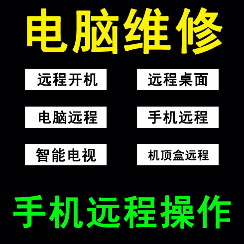 Computer repair software installed password to retrieve laptop remote switching machine Apple computer WINDOWS