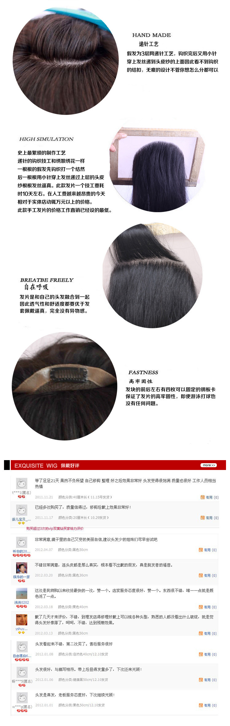 Extension mèches - Ref 224489 Image 14