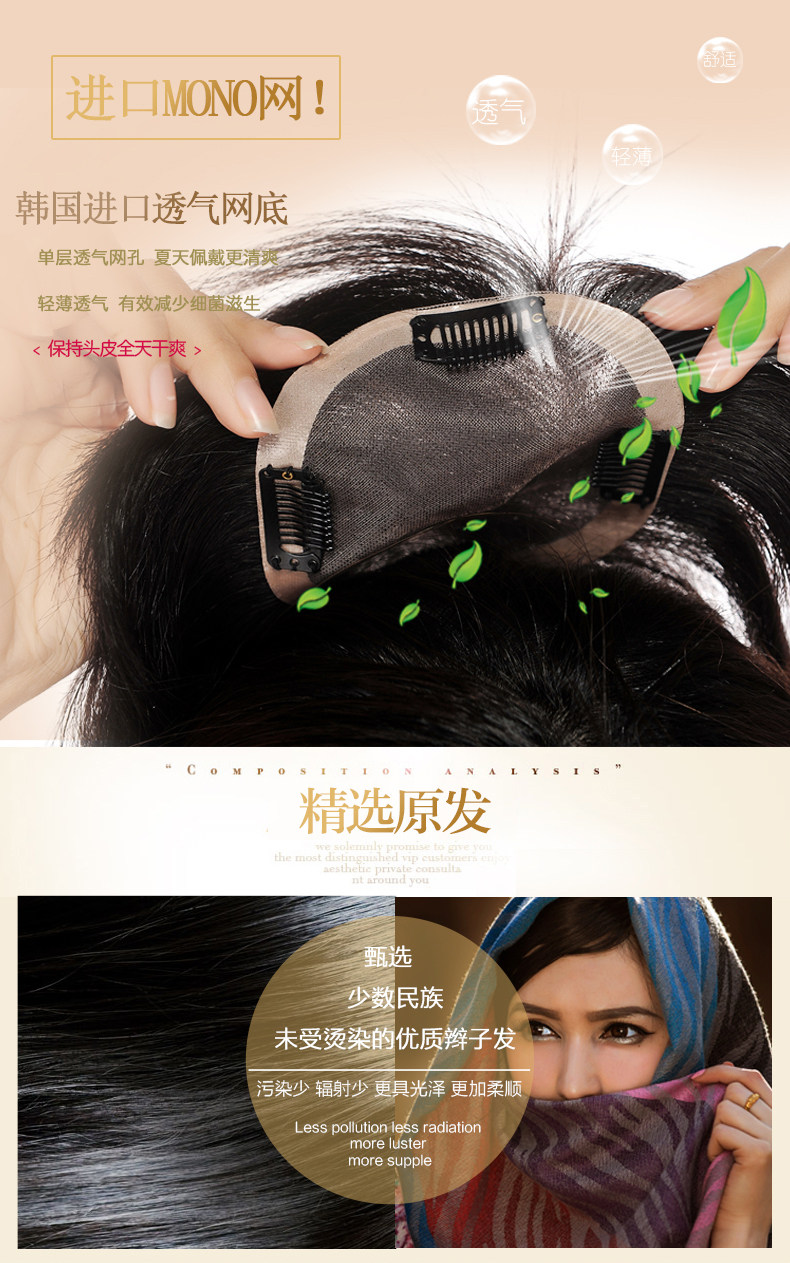 Extension mèches - Ref 225386 Image 6