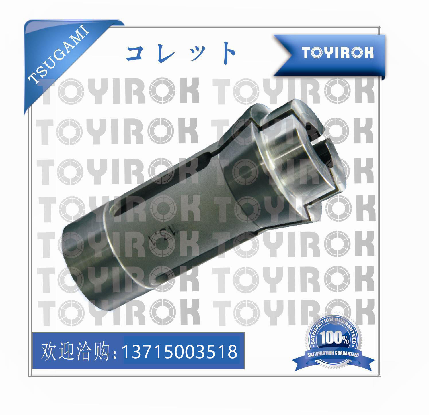 Supply TSUGAMI zin BO18 tungsten steel clamping head tungsten tightrope nozzle high precision short period 