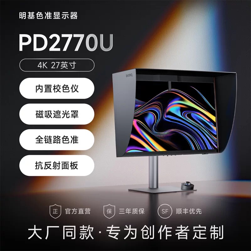 Benq Pd2770U Monitor 27-Inch 4K Design Color Grading Photography Wide Color Gamut Built-In Color Calibration Instrument