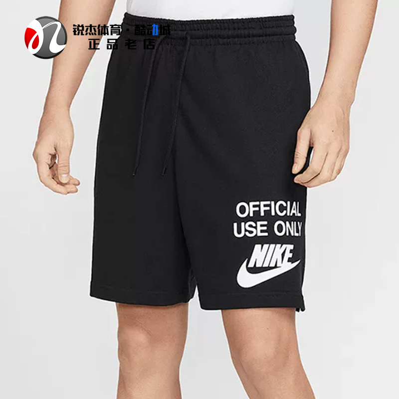 Nike Men's Summer Sports Casual Loose Knitted Breathable Shorts Ib8414-010 700