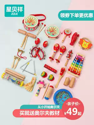 Orff percussion instruments, tambourine instruments, drums, children's sand hammer, rattle, drums, sound board, toy set