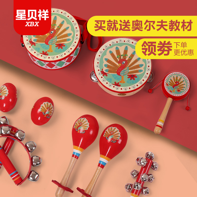 Olff percussion instrument suit hand drummer hand drummer drumbeat children small drum professional knocks sound board music textbook toy