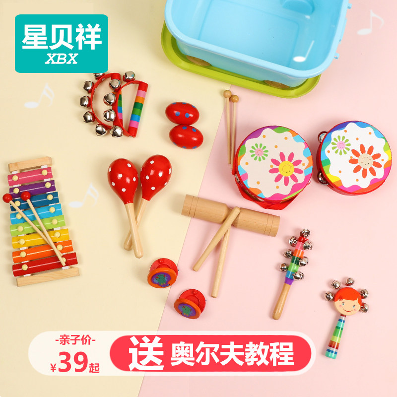 Orff Percussion Drums Kids Toy Kindergarten Beating Small Drum Triangle Iron Tambourine Baby Sand hammer rattle