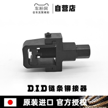 DID chain cutter 428 520 525 530 disassembly tool riveter thimble suitable for RK EK Afam chain