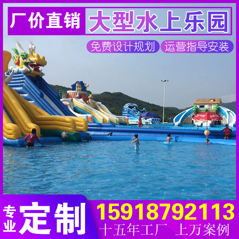 Children's water park amusement equipment manufacturers move large bracket swimming pool rush through the off inflatable water slide