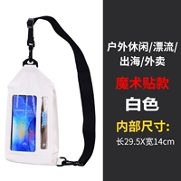 Водонепроницаемая белая нагрудная сумка на липучке