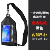 Водонепроницаемая черная нагрудная сумка на липучке