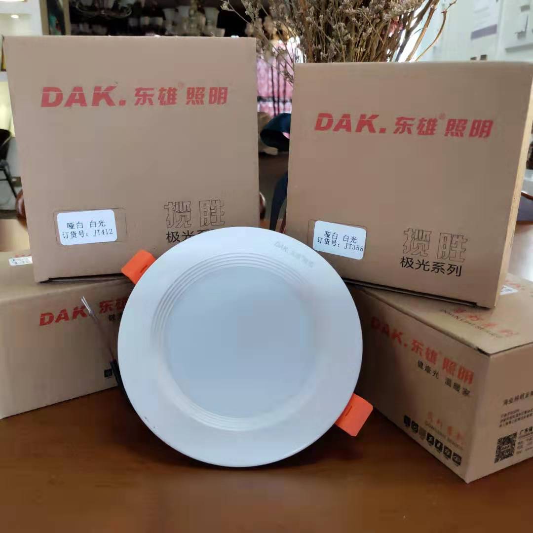 Dongxiong Lighting downlight Range Rover Aurora JT255 JT358 JT412 JT620 white warm light 2 5 4 inch hole light