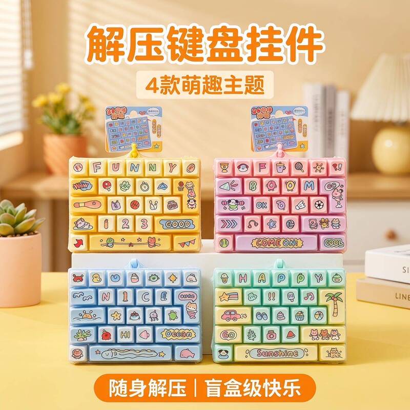 Creative, Cute, and Never-Closing 26-Key Mechanical Stress-Relief Button Toy Keychain for Children's Bags and Accessories