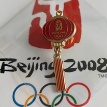 2008 Beijing Olympic Games Emblem Red Lantern Badge Limited Edition Souvenir Fidelity Collection