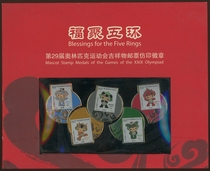 China Philatelic Corporation 2008 Olympic Games mascot Fuwa stamp imitation badges 5 pieces complete set without stamps