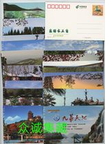 Huiyou Yangtze River Delta 80 postage postcards 26 full set of tourist scenery can be sent directly