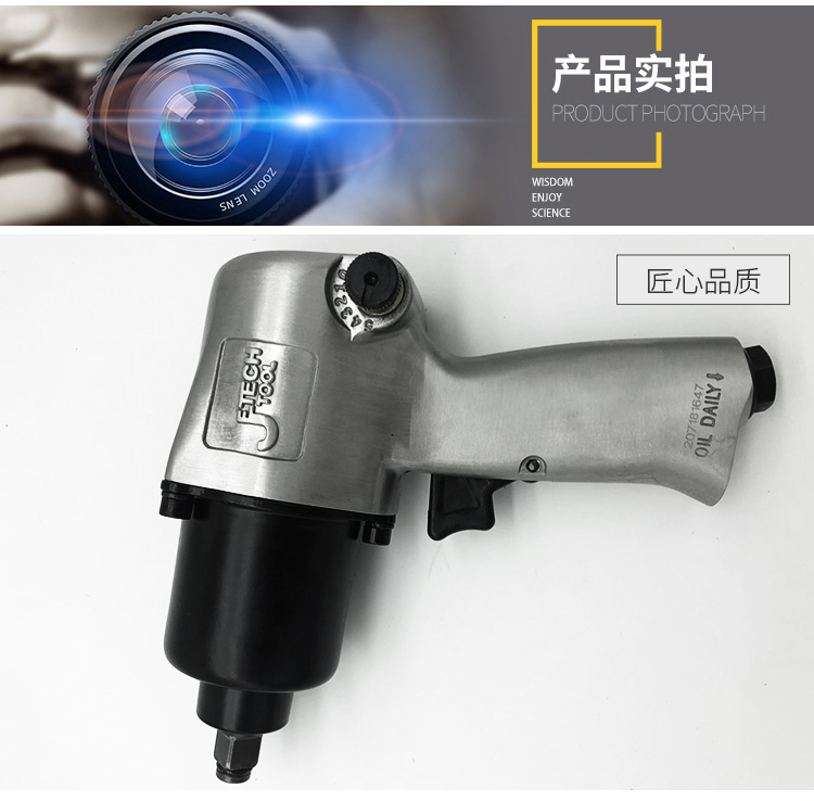 máy bơm hơi 12v Công cụ Jieke 1/2 cờ lê tác động khí nén AMW-1 / 2-678 súng phun sơn khí nén