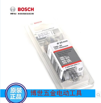 BOSCH Bosch stainless steel special carbide drill drill bit 50-90mm alloy screw drill guide spring