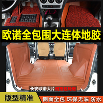 Changan Ounuo glue special Changan Ounuo floor mat 7 seats fully surrounded floor mat silk ring pull goods special floor leather