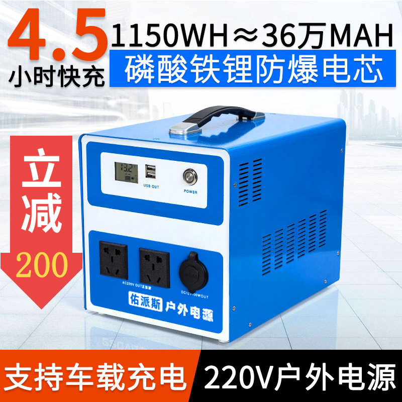 You Paisi outdoor 220V mobile power portable large capacity RV camping high power household emergency lithium battery