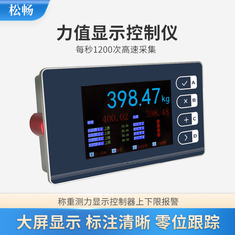 SongChang weighing dynamometric display controller upper and lower limit alarm pull gravity force meter manufacturer direct sales high accuracy-Taobao