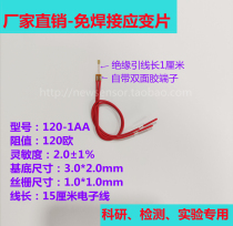 Micro-strain gauge of 120-1AA strain sheet