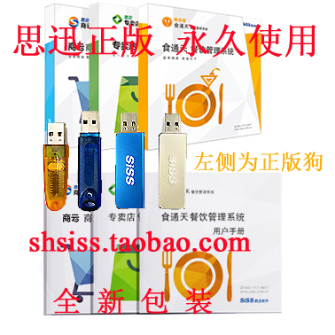 Genuine Thing Baking Star 10 Thxun Management System Cashier System Cake Room Milk Tea Coffee Shop