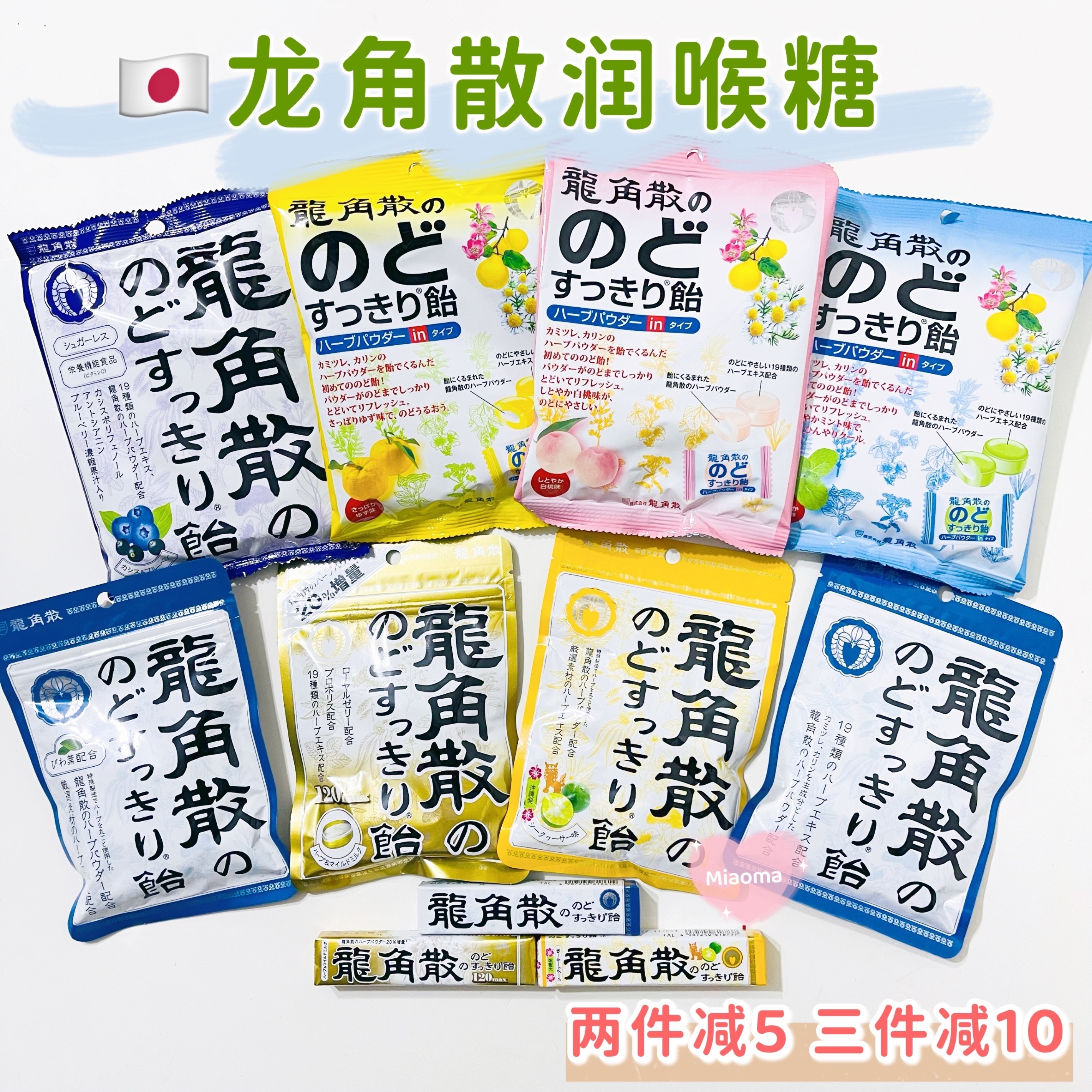 Japan's native Ryukoshi loose sugar throat lozenge mint cool sugar bag with throat clearing honey milk blueberries