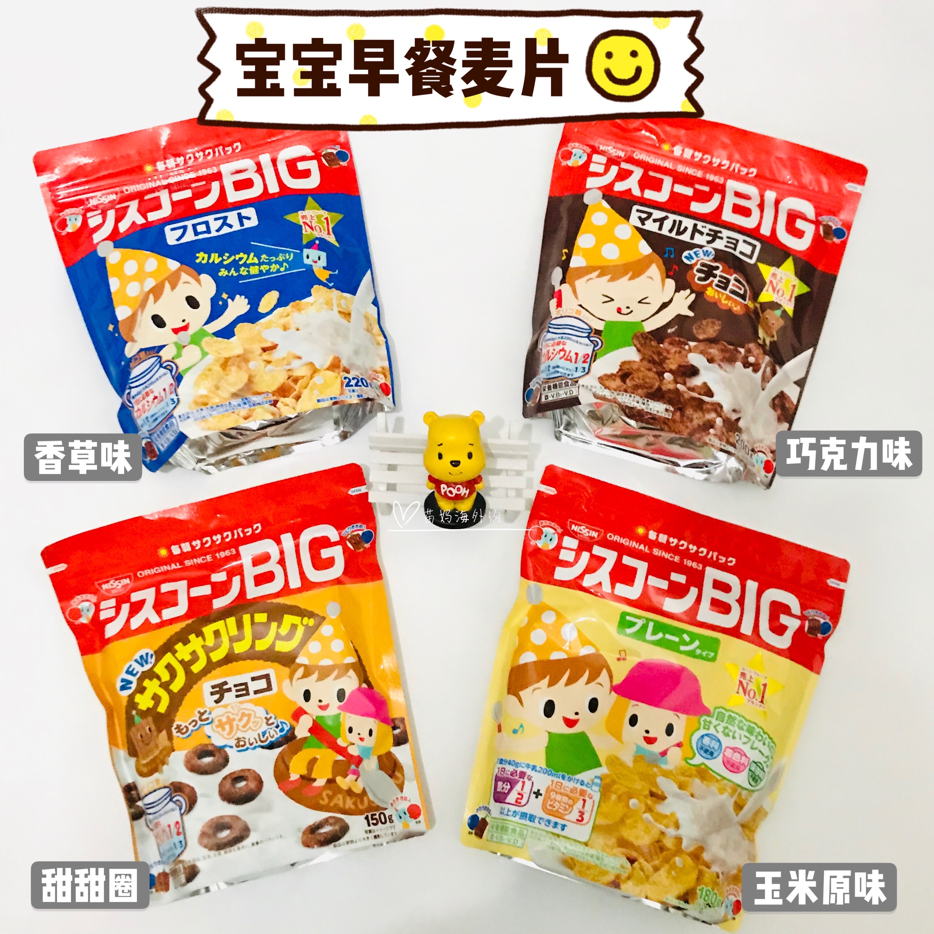 Japanese native NISSIN zhongqing children's baby milk mallow crisp and nutritious breakfast ready-to-eat oatmeal