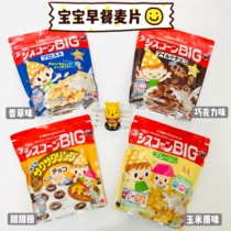 Japan native NISSIN Nissin childrens baby milk cereal Crispy nutritious breakfast Instant oatmeal 220g