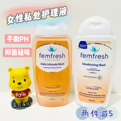 Australia femfresh Fangxin female private parts care liquid Private parts cleaning sterilization cleaning liquid gentle odor removal cleaning