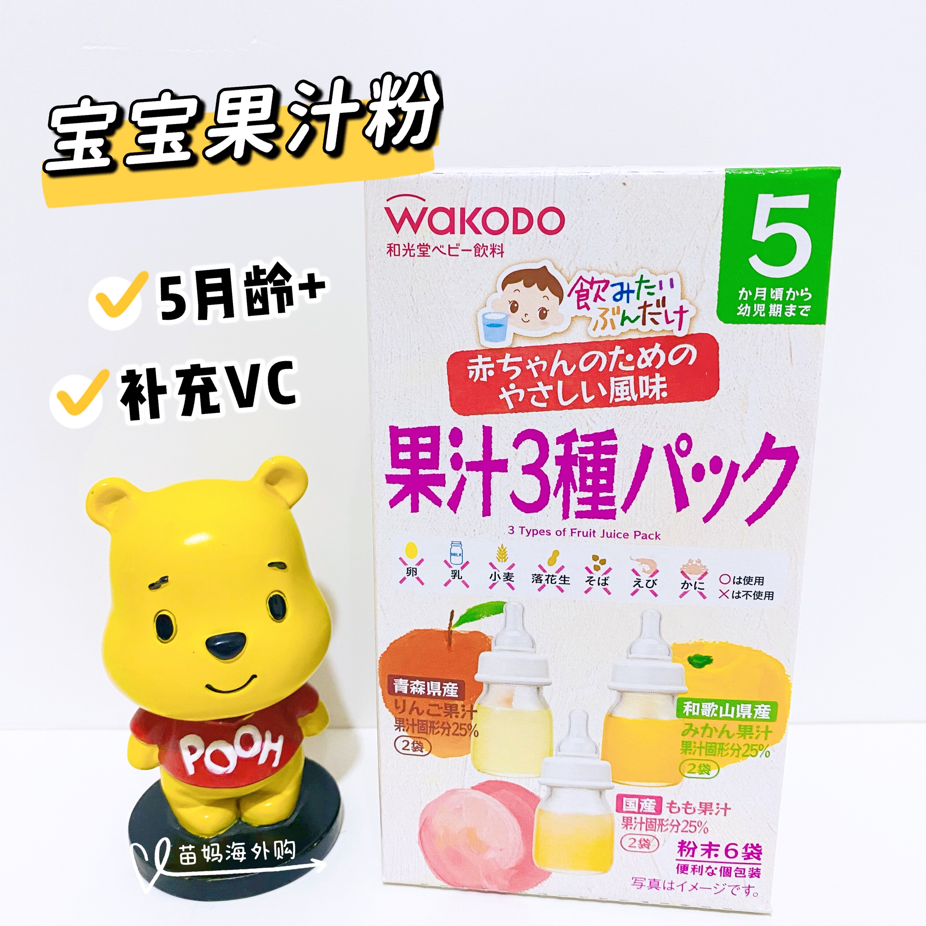 Japan Wakodo wakodo baby vitamin juice drink powder 3 flavors May