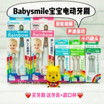 Spot●Japan baby smile childrens electric toothbrush luminous vibration 0-year-old double-headed babysmile