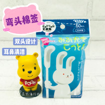 In stock ●Japan imported Pinghe baby antibacterial ear scoop cotton swabs for toddlers corrugated cotton swabs 60 pieces