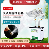 Mobile Health Hall Physiotherapy Exhaust System Home Moxibus Smoke Smoke Smoke Smoke Smoke
