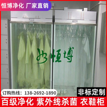 Clean Clean Clean Clean Clean Wardrobe Center FFU Clean Clean Wardrobe Clean Clean Clean Clean Clean Workshop Dust-free Static Clean Clothing Closer