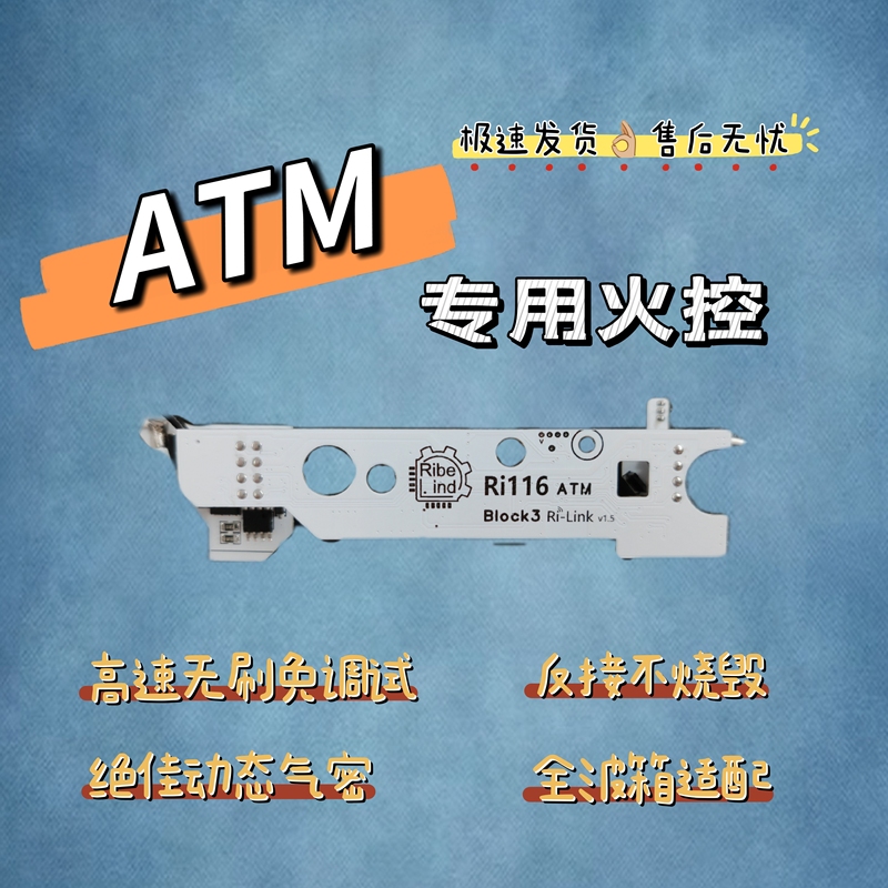 Rui Pu Ri116 Atm Fire Control, High-Speed Brushless, Precise Control, Perfect Dynamic Performance, High and Low Voltage Protection