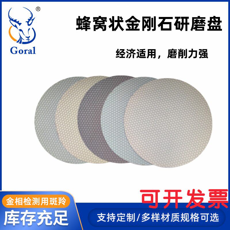 金相研磨片 金刚石树脂磨料研磨盘钻石垫减薄盘研磨垫可定制规格