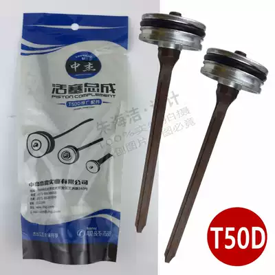 Zhongjie original accessories T50D pneumatic direct nail gun firing pin piston assembly nail gun grabbing tongue Dongcheng GM