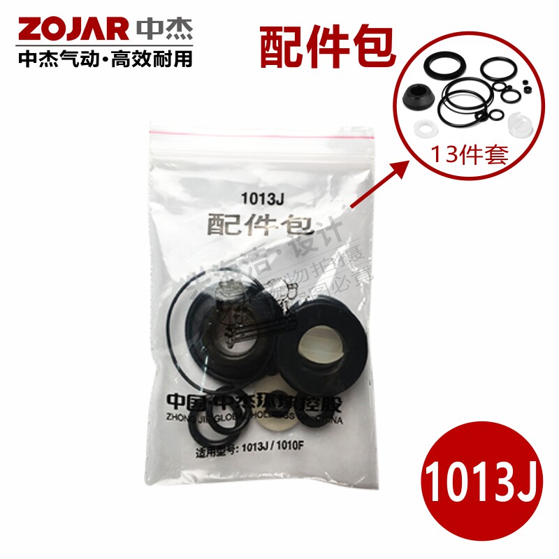Zhongjie Original Fitting Accessories 1013J 1010 Pneumatic Code Nail Gun Repair Bag sealing piece Dongcheng into great art General