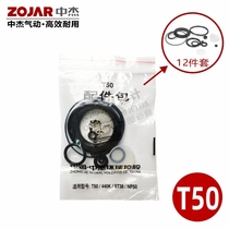 Zhongjie original accessories T50 ST38 440k NP50 pneumatic nail gun nailing machine accessories repair kit seals