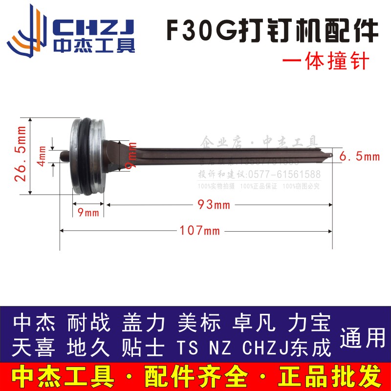 Middle Kit original fitting accessories F30G Pneumatic straight nail gun nail gun with integral gun needle piston assembly gun tongue