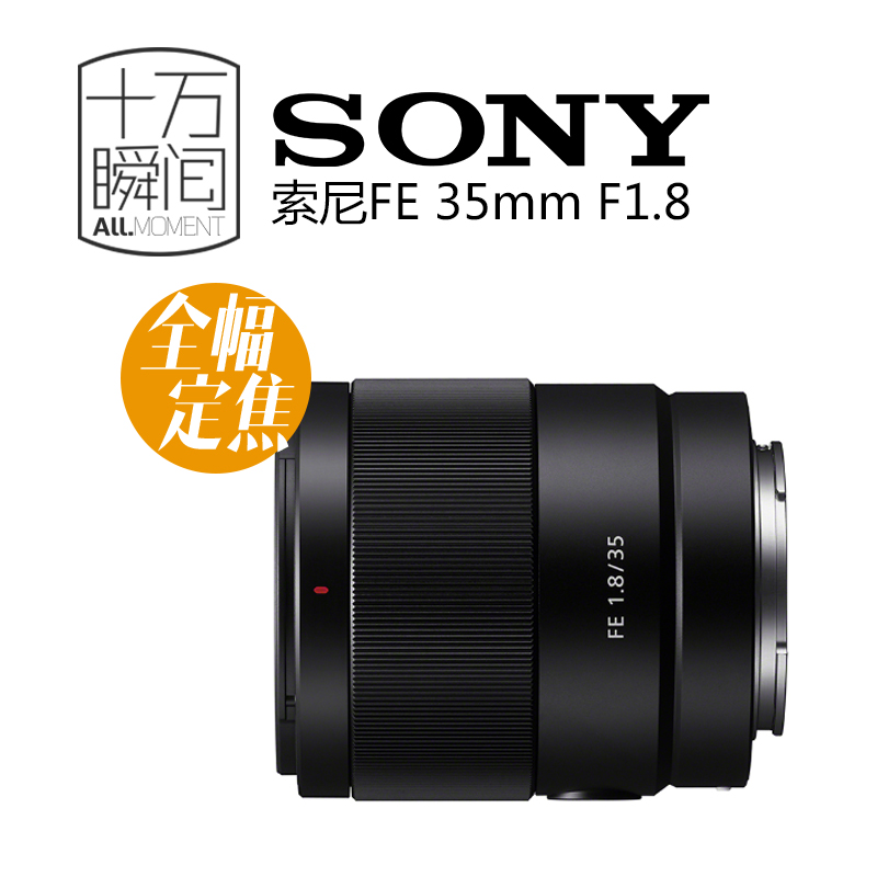 New Sony FE 35mm F1 8 full wide - angle fixed - focal lens delivery Shufeng