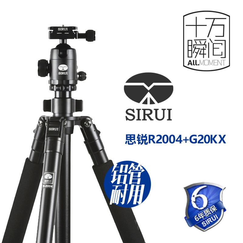 The Sharp R2004 G20KX Spherical Holder Aluminum Alloy Tripod Photographic Tripod R2004