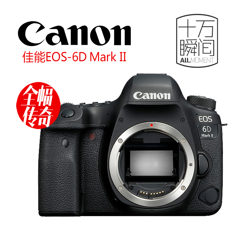 Canon EOS 6D Mark II Stand-alone Fuselage 6D2 6DII Full picture Single Eye Camera Spot