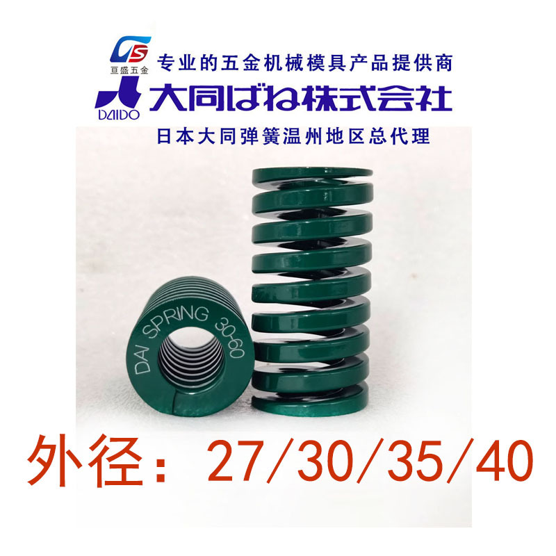 Genuine Imported Japanese Datong Spring High Temperature Resistant Rectangular Green Compression Mold Spring