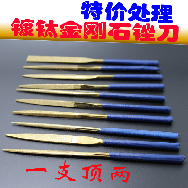 Special treatment titanium alloy steel file diamond plastic diamond filing diamond - diamond file Shijin file single price