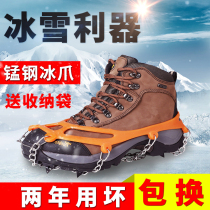 Crampons outdoor mountaineering eight teeth snow non-slip shoe cover Simple snow claw mountaineering non-slip nail equipment shoe cover ice grab