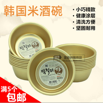 Korean Rice Wine Bowl Yellow Aluminum Bowl Rice Wine Cup Han Style Cuisine Hotel Han Drama The Same Hot Wine Cool Wine Bowl Small Yellow Bowl