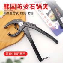 South Korea Aluminum Alloy Stone Pan Casserole Grit Clip Bowls Anti Scalding Tongs Hotel Kitchen Stone Pan Pliers to Bowl Ware