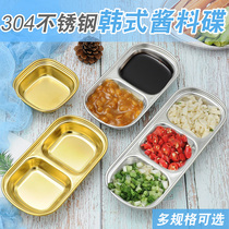 South Korean stainless steel 2 grids 3 grids sauces for sauces of sauces and sauces for small dishes and sauces