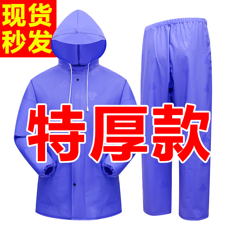 Thickened Single-Person Raincoat, Heavy Rain Protection, Full-Body, Men's and Women's Adult Split Raincoat and Rain Pants Set for Farm Work and Construction Sites